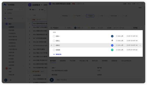 軟件研提效全攻略 項目經理少催、開發少崩潰、產品少返工的實踐之道