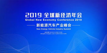 倒計(jì)時(shí)15天 上海峰會將揭示新能源汽車產(chǎn)業(yè)八大未來，助力中小企業(yè)網(wǎng)絡(luò)技術(shù)騰飛